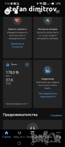 Garmin Index Smart Scale - черен , снимка 11 - Други - 55981014