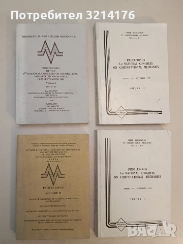 Theoretical and applied mechanics. Volume 1 – A. Baltov, E. Manoach, Ya. Ivanov