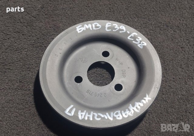 Ремъчна Шайба БМВ Е39 - Е38 N, снимка 7 - Части - 38676243