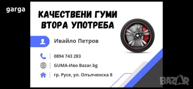 ЛЕТНИ и ВСЕСЕЗОННИ гуми 13,14,15 И 16 цола втора употреба продавам, снимка 11 - Гуми и джанти - 39309656