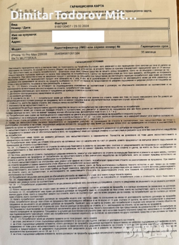 Смартфон Apple iPhone 15 Pro Max, 256GB, 5G, Black Titanium с гаранция, снимка 4 - Apple iPhone - 52909545