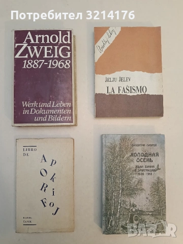 Arnold Zweig. 1887 - 1968. Werk und Leben in Dokumenten und Bildern