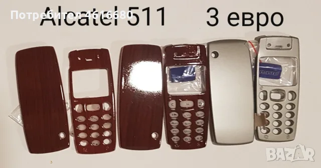 Панели за Alcatel EASY,DB,300,303,311,511,701,735,715,501,332,525,Alcatel 320, снимка 18 - Резервни части за телефони - 56245485