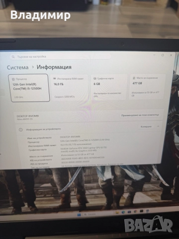 Acer Nitro 5 AN517 55-i5 12500H/16гб/512гб м.2nvme/RTX 3060/Подсветка, снимка 2 - Лаптопи за игри - 56078734