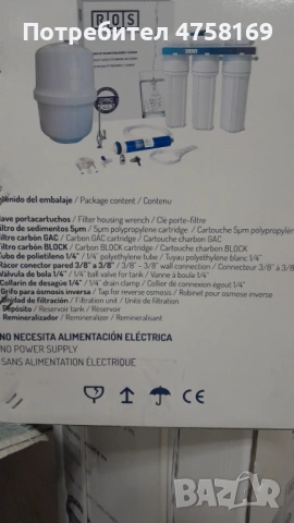 Система за обратна осмоза за пречистване на вода