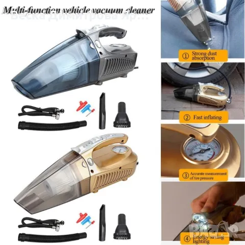 Супер мултифункционална 100W автомобилна прахосмукачка 4 в 1, снимка 17 - Прахосмукачки - 47309724