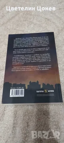 Книги Българска история 1, снимка 2 - Българска литература - 56350350