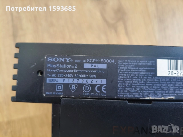 Хакнат Playstation 2 - GOD OF WAR, NFS и SPIDER MAN 3, снимка 7 - PlayStation конзоли - 53477261