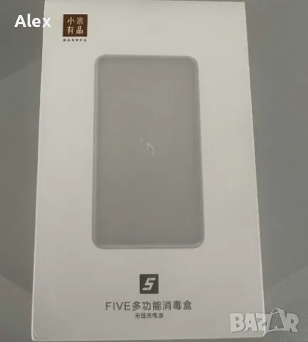 Xiaomi FIVE UVC стерилизатор+10W-Qi powerbank за смартфон, слушалки др, снимка 4 - Други - 47653439