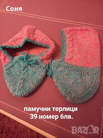 Терлици , снимка 2 - Други - 52268153