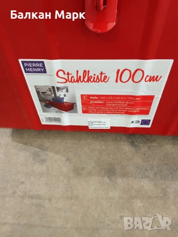 Метален сандък, кутия Pierre Henry 100см (175л) - Внос Германия, снимка 2 - Други стоки за дома - 53799398