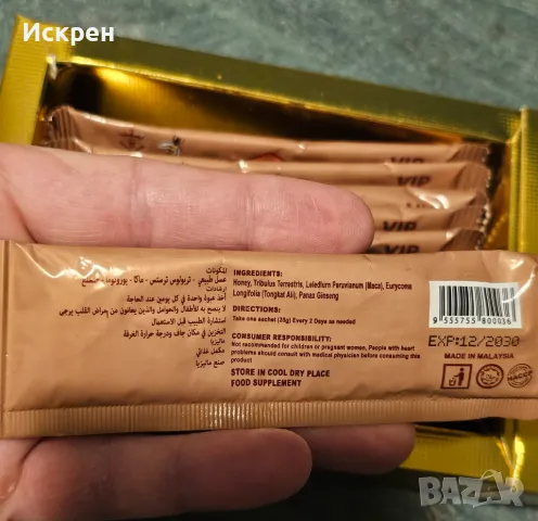 Епимедиум мъжки афродизиак Royal honey, снимка 5 - Хранителни добавки - 49428033