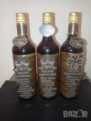 Предлагам Бутилка с украса и пожелание! , снимка 5 - Други - 41861695