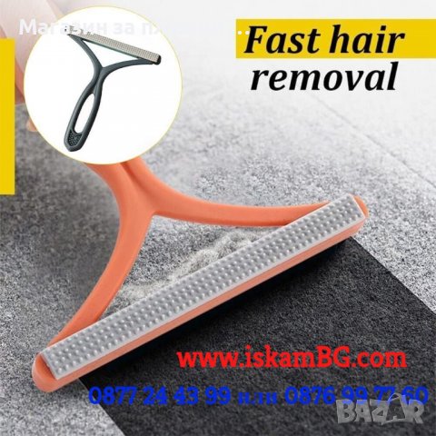 Четка за почистване на мъхчета и косми | Двустранна четка за почистване на мъх и косми - КОД 3829