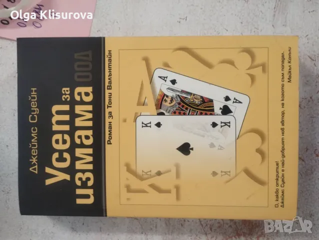 книги по 5 лв, снимка 1