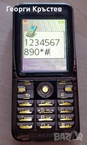 Sony Ericsson K530, K850 и T630 - за ремонт, снимка 4 - Sony Ericsson - 42450555