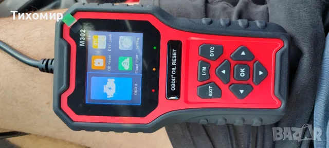 Авто диагностика 