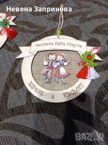 мартеница за дома, снимка 3 - Други - 53062159