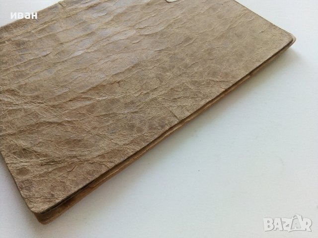 Как Автомобилът се научи да върви / Как Човекът се научи да вижда - М.Илин - 1946г. , снимка 8 - Антикварни и старинни предмети - 42279451