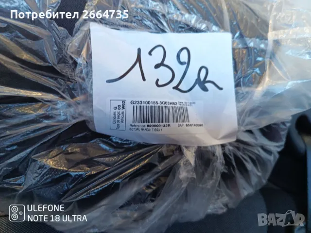 Седалки за Бус, снимка 8 - Части - 48869421