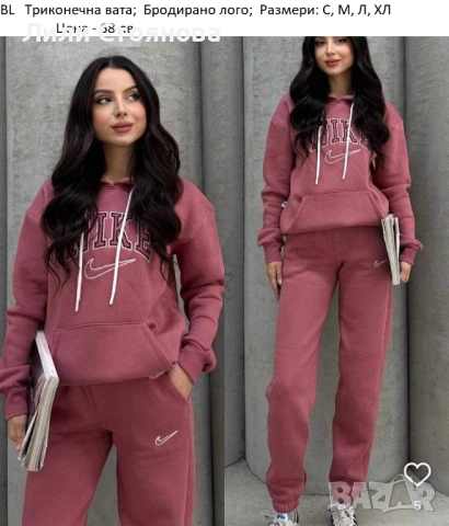 ДАМСКИ СПОРТНИ ЕКИПИ, снимка 4 - Спортни екипи - 52249697