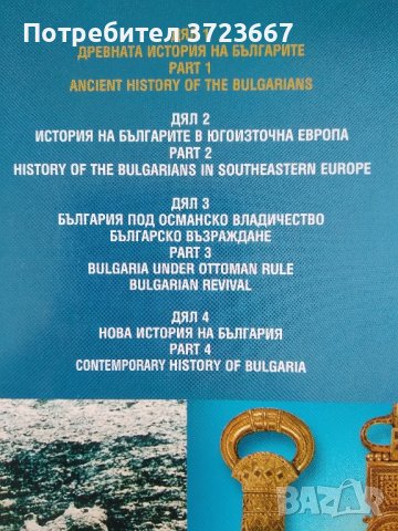 Исторически атласи и енциклопедични книги, снимка 2 - Енциклопедии, справочници - 42311460