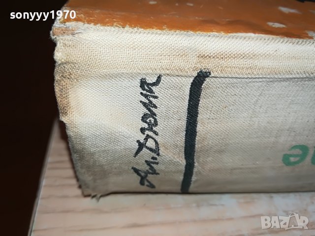 ГРАФ МОНТЕ КРИСТО-КНИГА 0803231850, снимка 9 - Други - 39931814