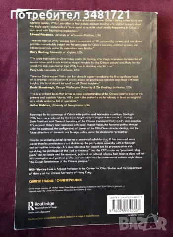 Chinese Politics in the Era of Xi Jinping, снимка 4 - Художествена литература - 53519332