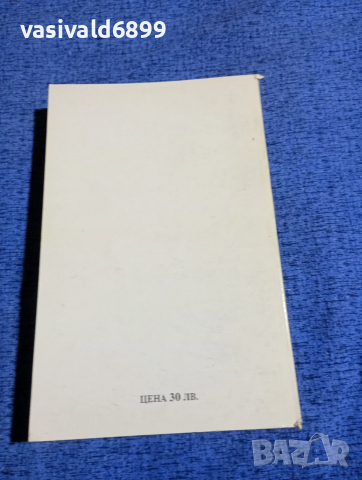 Готварска книга , снимка 3 - Специализирана литература - 53816501