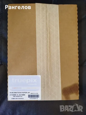 Хартия за сублимация Sawgrass Truepix А4 99 броя х 0,50 лв за брой лист, снимка 1