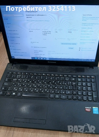 Лаптоп LENOVO I5 2.6Ghz, снимка 4 - Лаптопи за работа - 52732746