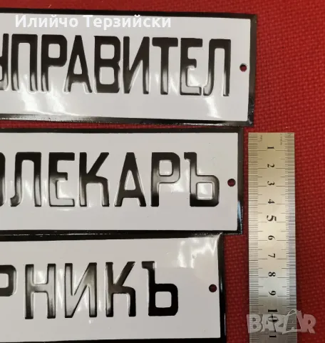 табели - цената е брой, снимка 3 - Други ценни предмети - 48862768