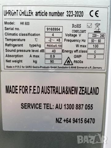 Професионален хладилник profesionalen hladilnik, снимка 5 - Обзавеждане на кухня - 52966395