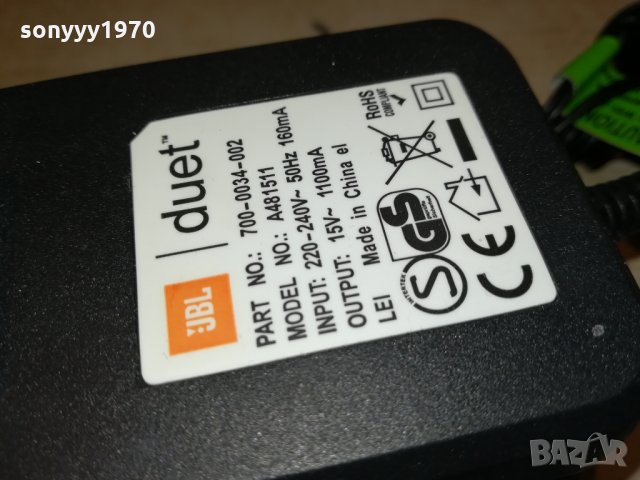 JBL DUET 15V ADAPTER-ВНОС SWISS 1311211700, снимка 3 - Мрежови адаптери - 34793253