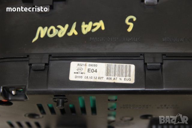 Километраж SsangYong Kyron (2006-2009г.) 80210-09050 / 8021009050, снимка 5 - Части - 41652152