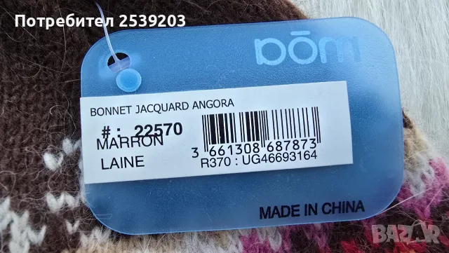 Нова шапка 2-3 години WOOL и ANGORA, снимка 3 - Шапки, шалове и ръкавици - 56055104