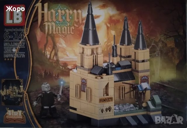 КОНСТРУКТОР ЗАМЪКЪТ НА ХАРИ ПОТЪР 4В1 LB-9117-D