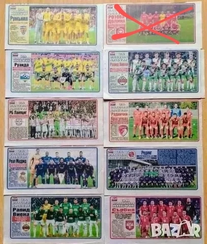 Отбори от Мач Телеграф , снимка 14 - Колекции - 49147445