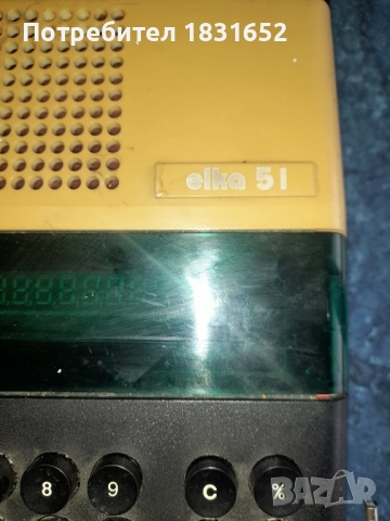 Елка 51, снимка 5 - Други ценни предмети - 52151304