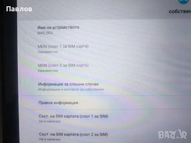 Teclast M40 6/128, снимка 7 - Таблети - 56181406
