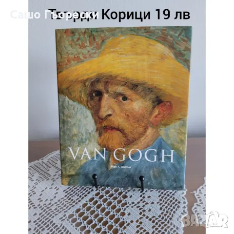 Van Gogh , снимка 1 - Художествена литература - 47550464