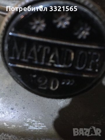 Стара немска лампа Матадор, снимка 2 - Антикварни и старинни предмети - 39163389