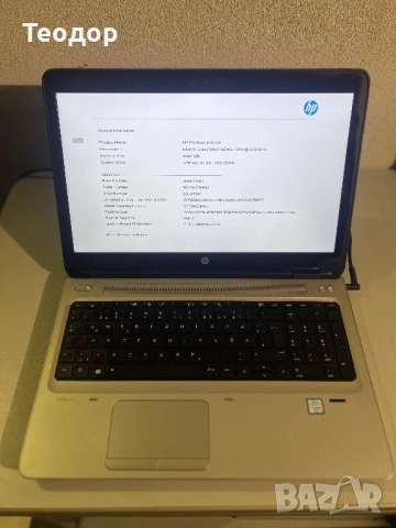 Лаптоп HP ProBook 650 G2 