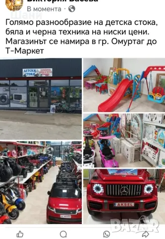 Детски Акумулаторен Джип.