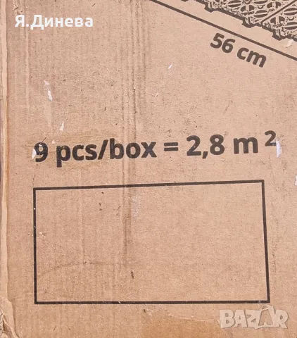 Подови декоративни плочки Oneк Multiplate, снимка 5 - Декорация за дома - 49870628