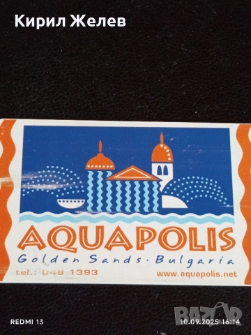 Четири фонокарти МОБИКА, БУЛ ФОН стари редки за КОЛЕКЦИЯ ДЕКОРАЦИЯ 50833, снимка 5 - Колекции - 51668034