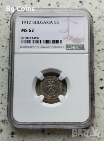 Сертифицирани монети NGC 1910-1917, снимка 9 - Нумизматика и бонистика - 51200546