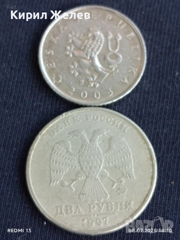 Лот монети от цял свят 15 броя ПОРТУГАЛИЯ, РУСИЯ, ЧЕХИЯ 26367, снимка 3 - Нумизматика и бонистика - 50953497