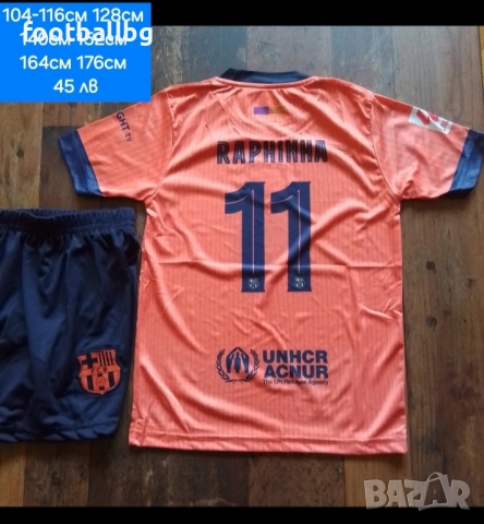 RAPHINHA 11 ❤️⚽️ детско юношески футболни екипи НОВО сезон 2025-26 година , снимка 5 - Футбол - 39238238