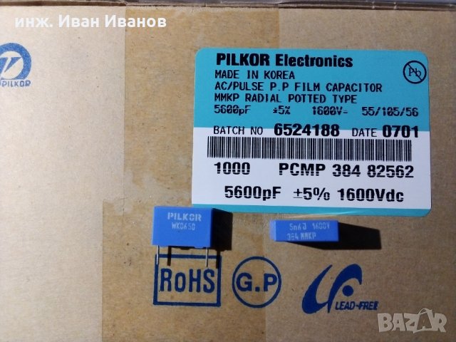 Кондензатор МMKP 5600рF/1600Vdc (5.6nF/1600Vdc) 5%